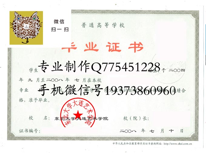 东北大学大连艺术学院2008 拷贝.jpg