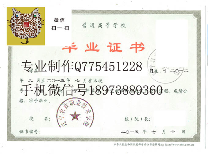 辽宁农业职业技术学院2015 拷贝.jpg