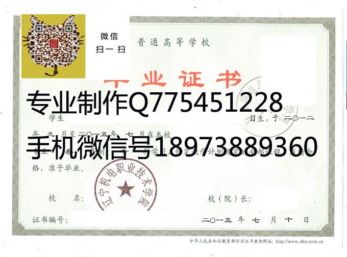 辽宁机电职业技术学院2015 拷贝.jpg