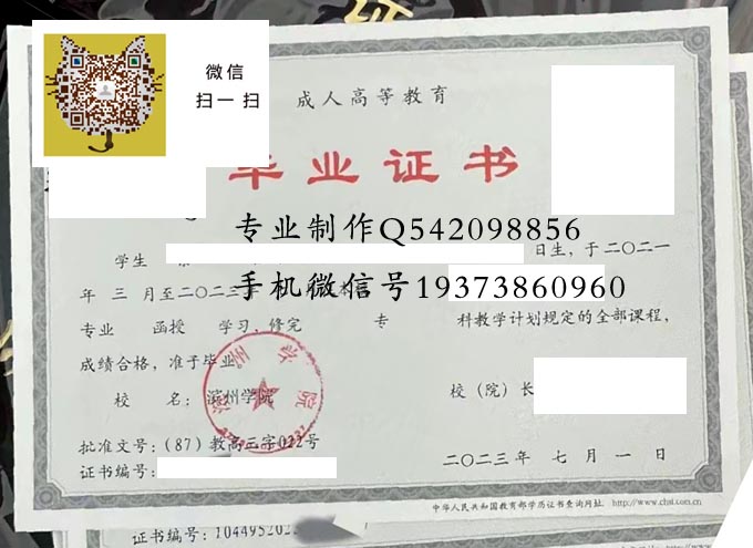 滨州学院2023成人函授 拷贝.jpg