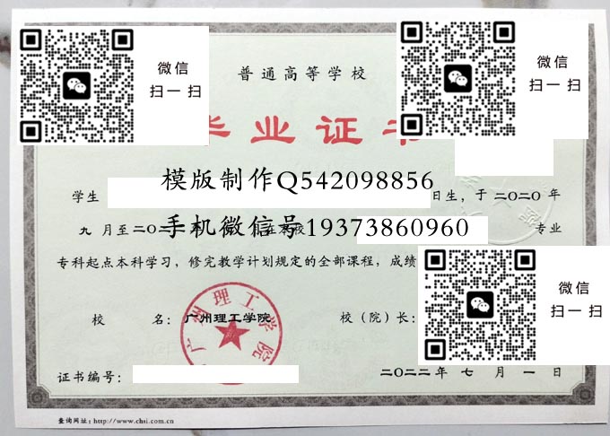 广州理工学院2022专升本实物 拷贝 广州理工学院2022专升本实物 拷贝