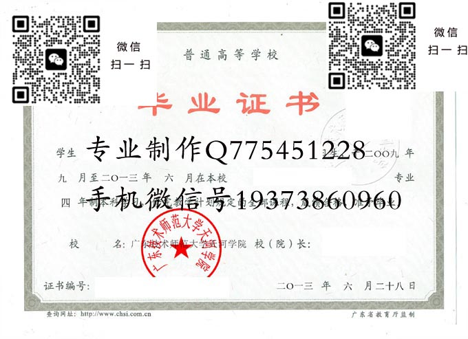 广东技术师范大学天河学院2013 拷贝 广东技术师范大学天河学院2013 拷贝